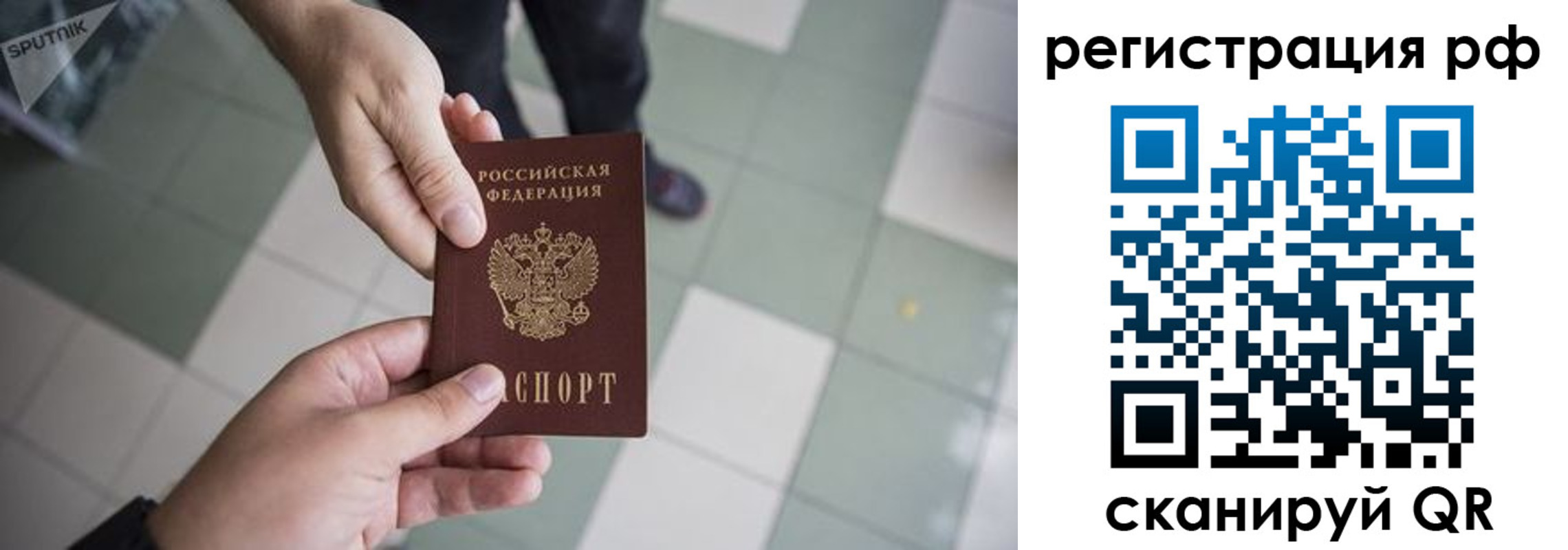 прописка гарантия в Среднеуральске