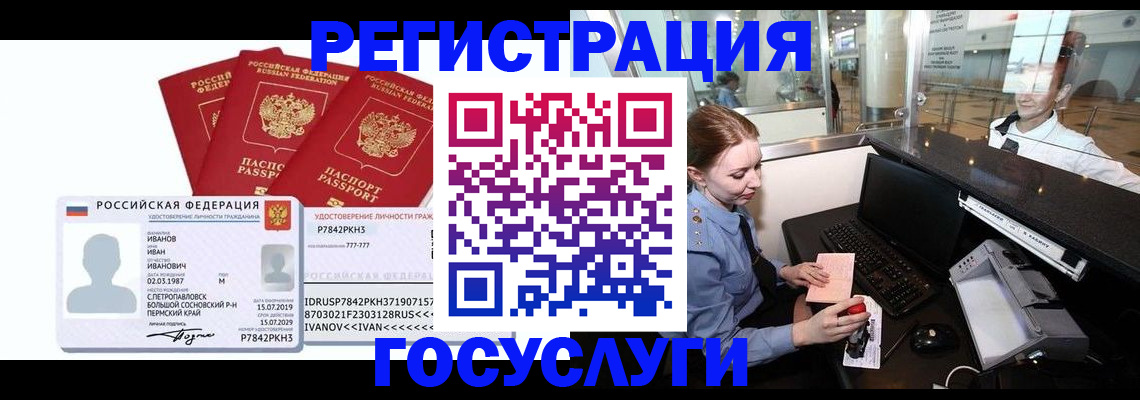 временная регистрация недорого в Среднеуральске