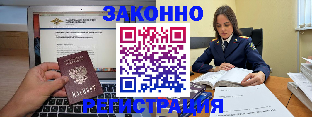прописка гарантия в Среднеуральске