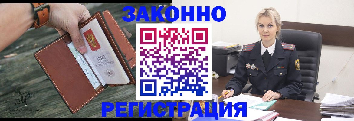 прописка штамп в Среднеуральске