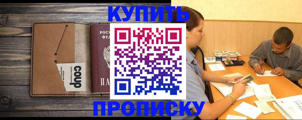 прописка для кредита в Среднеуральске