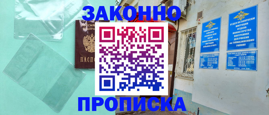 прописка регистрация в Среднеуральске