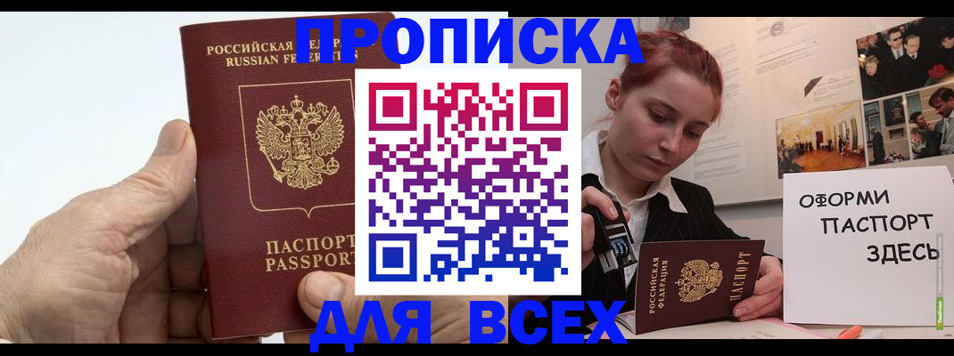 временная регистрация 2025 в Среднеуральске