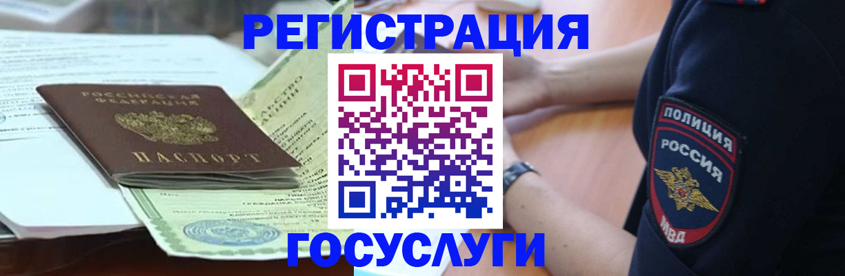 купить прописку в Среднеуральске