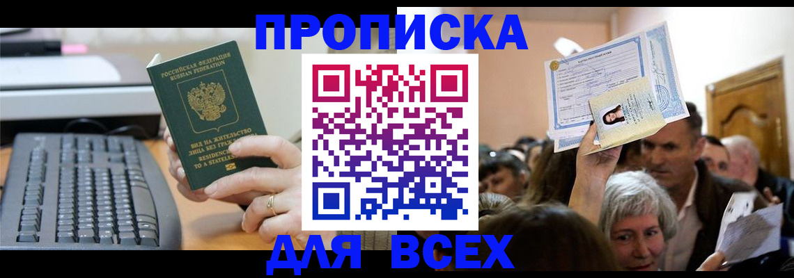 прописка гарантия в Среднеуральске