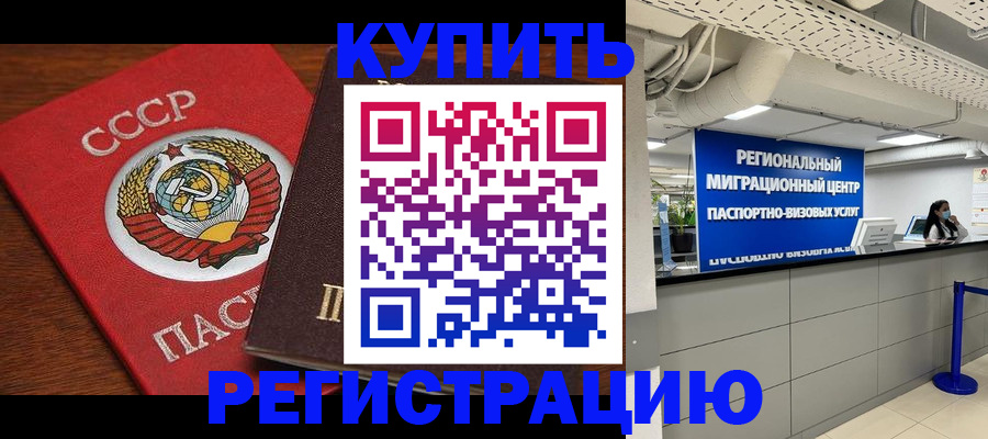 временная прописка в Среднеуральске