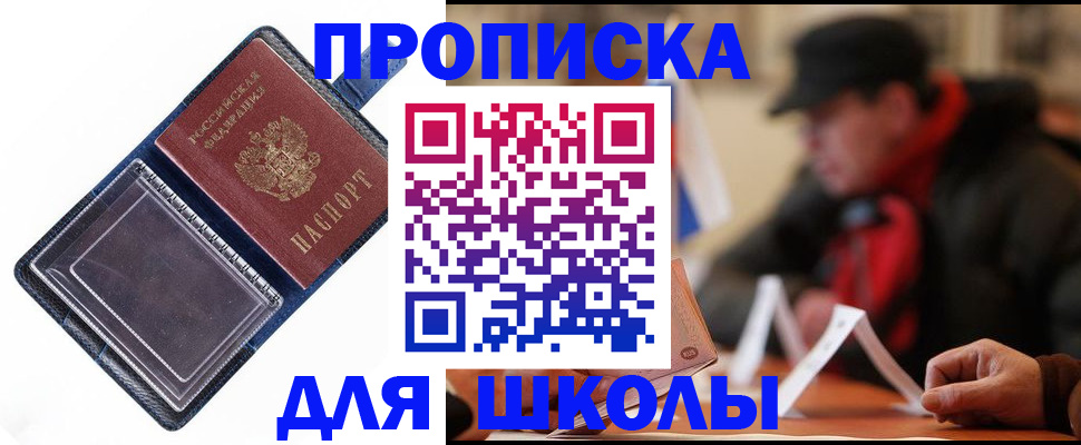 временная регистрация в Среднеуральске