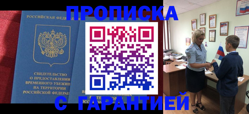 прописка для кредита в Среднеуральске