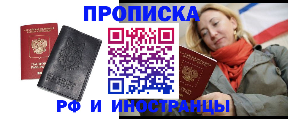 прописка в Среднеуральске